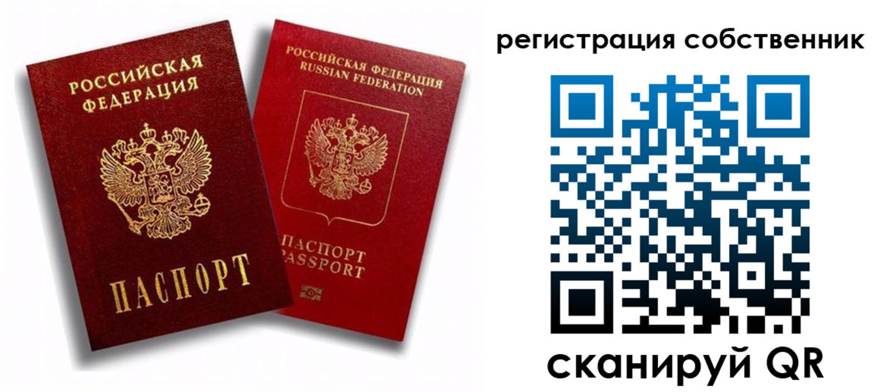 временная регистрация надежно в Верещагино