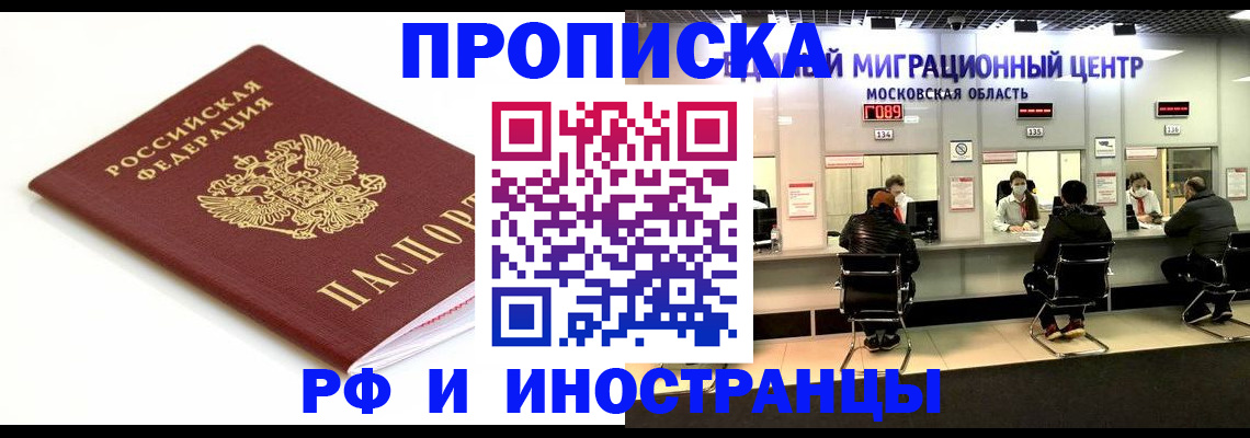 миграционный учет в Верещагино