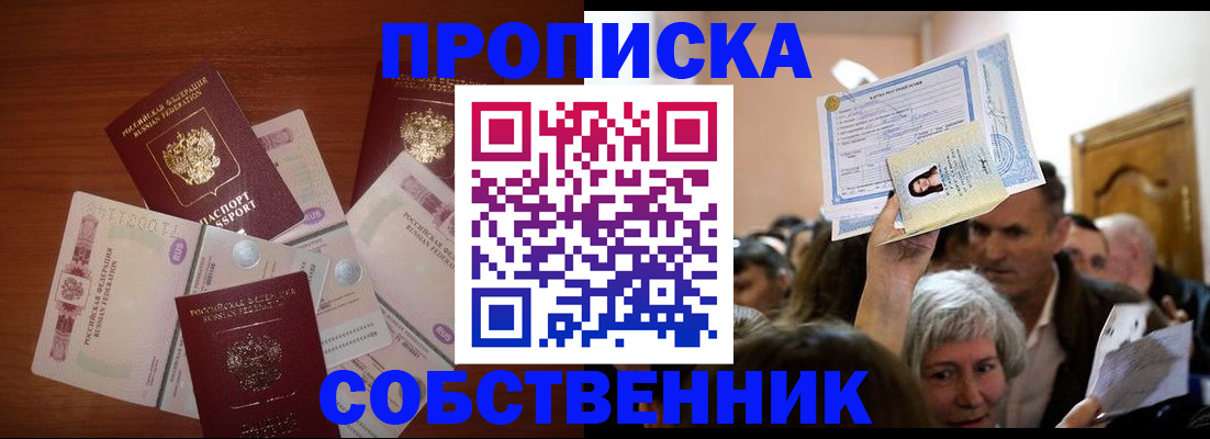 временная регистрация для всех в Верещагино