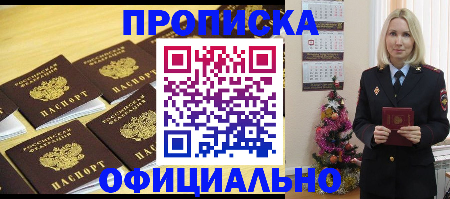 временная регистрация гарантия в Верещагино
