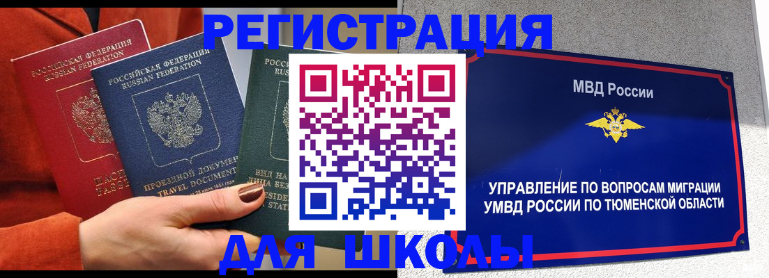 временная регистрация законно в Верещагино