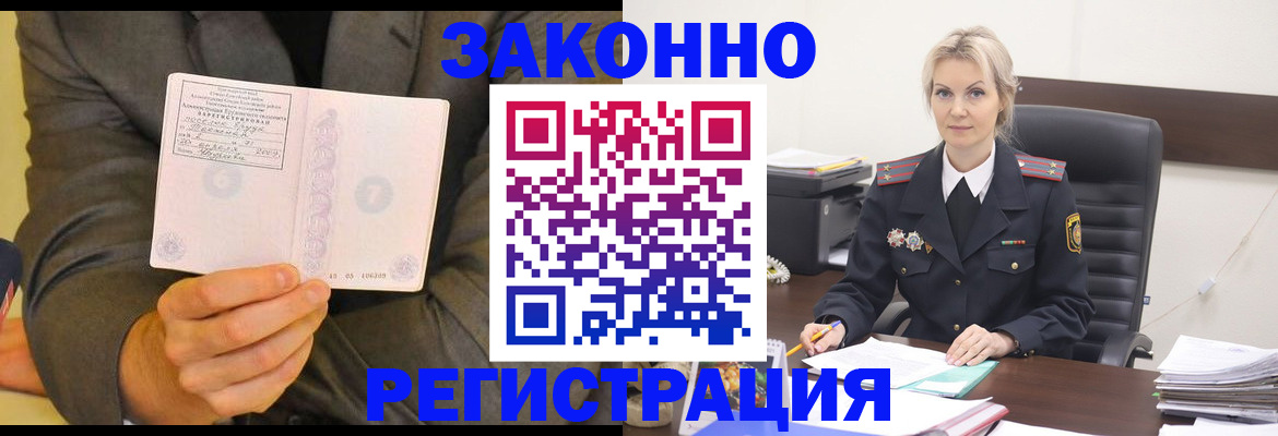 временная регистрация в Верещагино