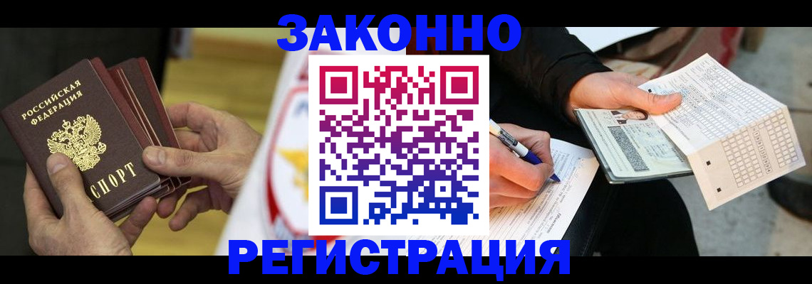 временная регистрация для школы в Верещагино