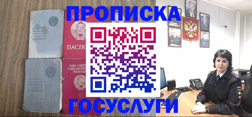 купить прописку в Верещагино