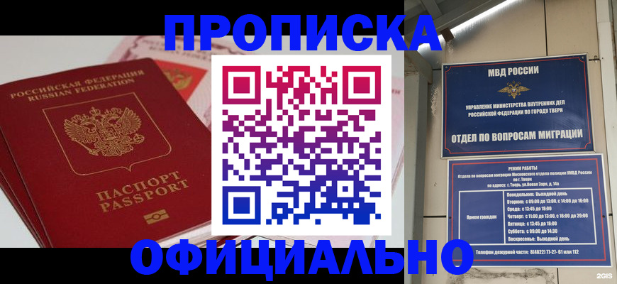 прописка для военкомата в Верещагино