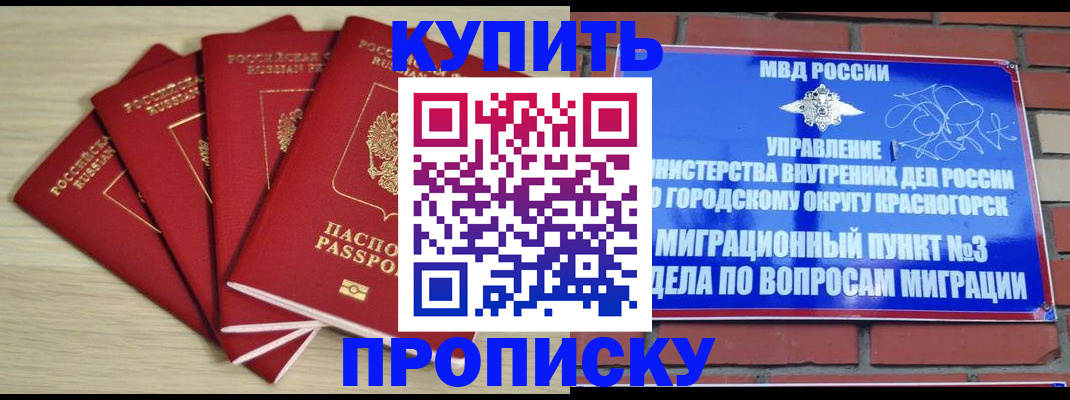 миграционный учет в Верещагино