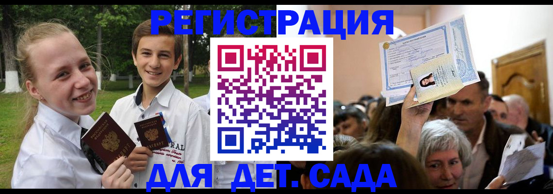 прописка для школы в Верещагино